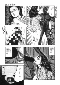 Page 20 of Sanjou Tomomi Zenshuu Vol. 25 - Shokuchuuka Fujin Hen