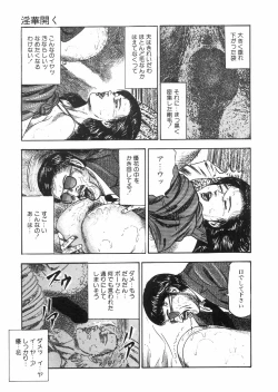 Page 59 of Sanjou Tomomi Zenshuu Vol. 25 - Shokuchuuka Fujin Hen