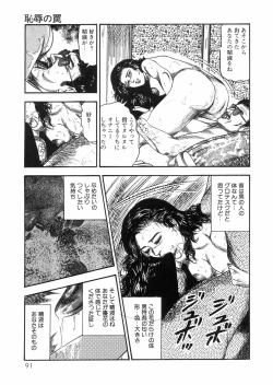 Page 81 of Sanjou Tomomi Zenshuu Vol. 25 - Shokuchuuka Fujin Hen
