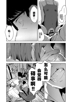 Page 20 of Meinoiinari