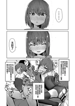 Page 21 of Meinoiinari