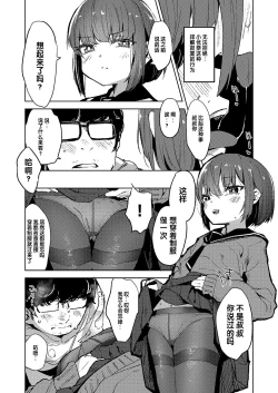 Page 3 of Meinoiinari