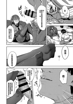 Page 6 of Meinoiinari