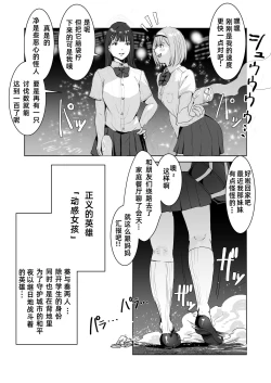 Page 4 of Seigi no Hero ga Futanari ni Natte Injuu ni Ochiru Hanashi