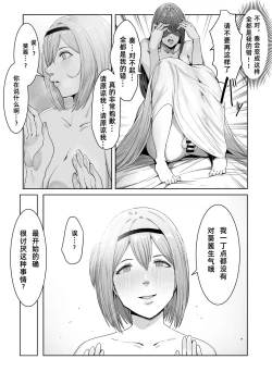 Page 57 of Seigi no Hero ga Futanari ni Natte Injuu ni Ochiru Hanashi