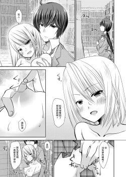 Page 11 of セフレが義妹になりました
