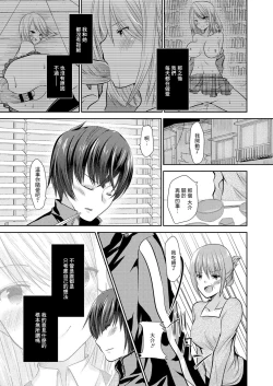 Page 9 of セフレが義妹になりました