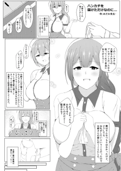 Page 43 of Kuwayama Chiyuki Dosukebe Goudou Secret Eroin