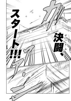 Page 90 of Kuwayama Chiyuki Dosukebe Goudou Secret Eroin