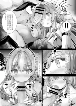 Page 7 of Solaischan ga Bunny de Iroiro Shite kureru Hon
