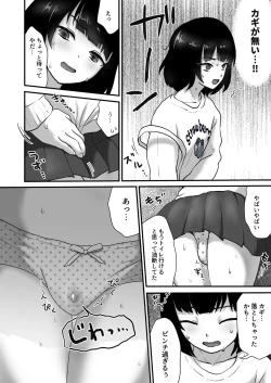 Page 4 of tan henshu o morashi suru otoko no musume