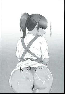 Page 8 of DereMas Mob Chara Ero Goudou DereMas ni Mob Chara wa Inai!!