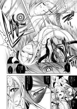 Page 12 of Inma to Seijo