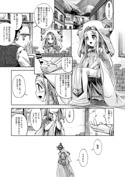 Page 2 of Inma to Seijo