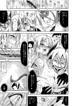 Page 47 of Inma to Seijo