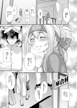 Page 4 of Kimi ni Hokyuusaretakute
