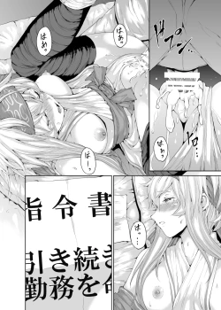 Page 73 of Kimi ni Hokyuusaretakute