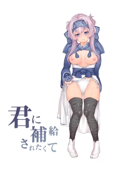 Page 76 of Kimi ni Hokyuusaretakute