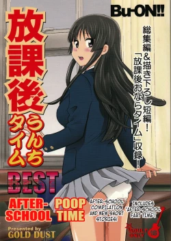 Page 1 of Houkago Unchi Time Best | Best of After School Poop Time
