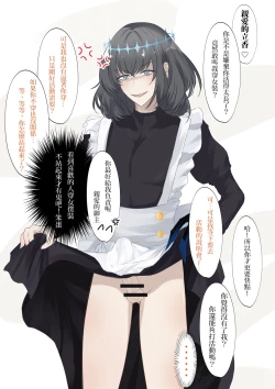 Page 18 of ]【FGO Obe guda ♀- 5[ fate grand order )