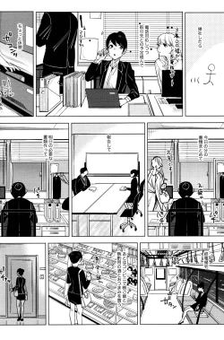 Page 5 of Shachiku no Watashi o Honrou Suru no wa Omae Ittai Dare nanda yo!?