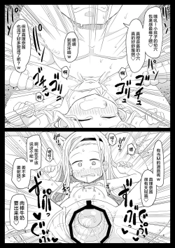 Page 12 of Kirarazaka Marina Picchipichi Yonensei