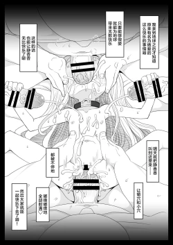 Page 18 of Kirarazaka Marina Picchipichi Yonensei