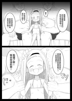 Page 6 of Kirarazaka Marina Picchipichi Yonensei