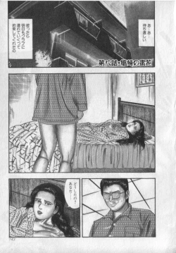 Page 145 of Shokuchuu Hana Fujin