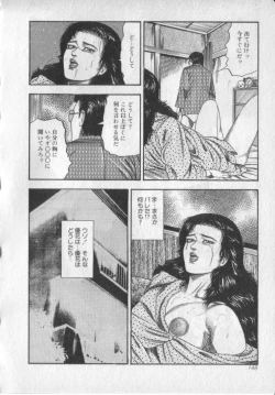 Page 150 of Shokuchuu Hana Fujin