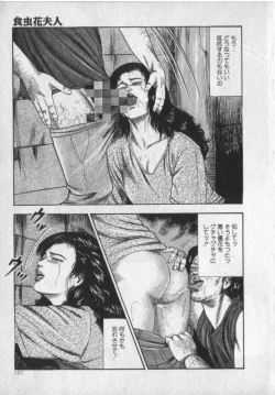 Page 153 of Shokuchuu Hana Fujin