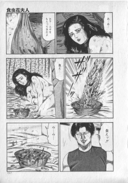 Page 159 of Shokuchuu Hana Fujin