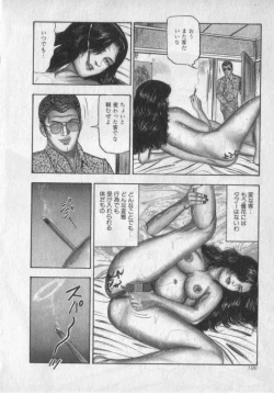 Page 188 of Shokuchuu Hana Fujin