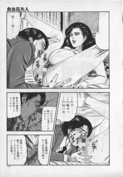 Page 193 of Shokuchuu Hana Fujin