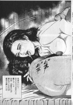 Page 197 of Shokuchuu Hana Fujin