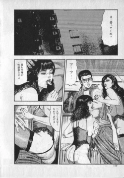 Page 198 of Shokuchuu Hana Fujin