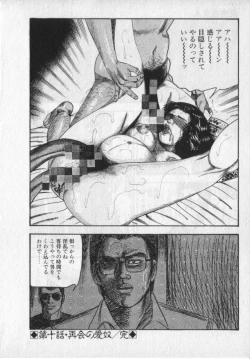 Page 204 of Shokuchuu Hana Fujin