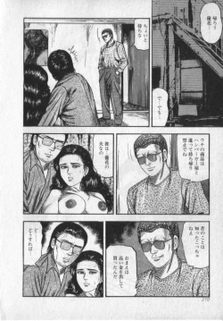 Page 212 of Shokuchuu Hana Fujin