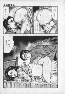 Page 215 of Shokuchuu Hana Fujin