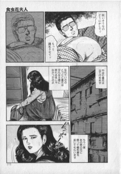 Page 217 of Shokuchuu Hana Fujin