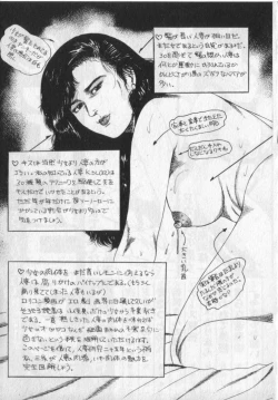 Page 225 of Shokuchuu Hana Fujin