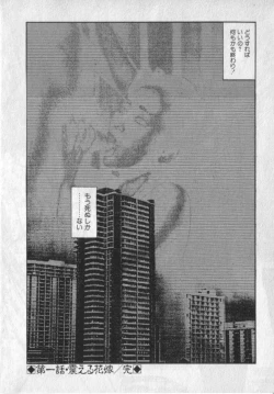 Page 24 of Shokuchuu Hana Fujin