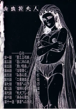 Page 4 of Shokuchuu Hana Fujin