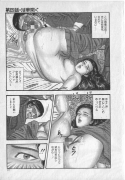 Page 63 of Shokuchuu Hana Fujin