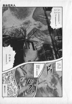 Page 77 of Shokuchuu Hana Fujin