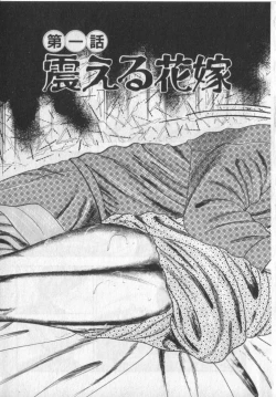 Page 7 of Shokuchuu Hana Fujin