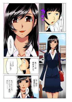 Page 4 of Kasshoku Half no Juumai to Ecchi na Roomshare