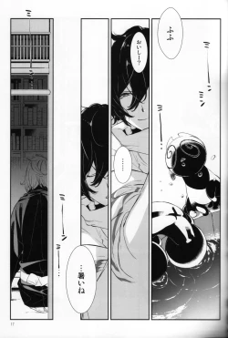 Page 17 of Yuudatsu Mani wa Natsu ni Obore