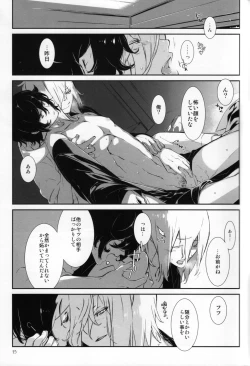 Page 25 of Yuudatsu Mani wa Natsu ni Obore