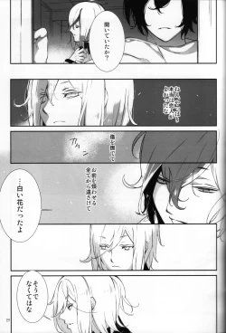 Page 29 of Yuudatsu Mani wa Natsu ni Obore